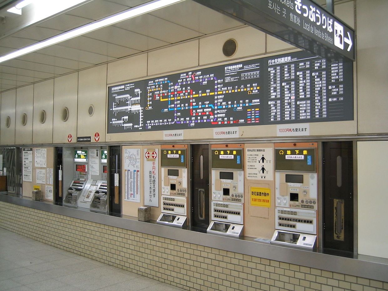 It could always be worse. Ticket vending machines in Shiyakusho Station, Nagoya, Japan. (Photo via Creative Commons/Wikimedia.)